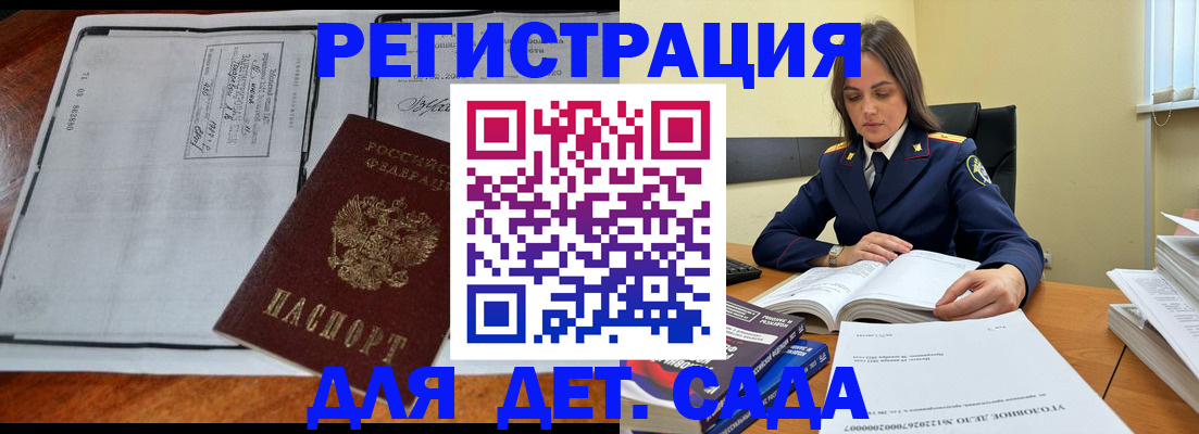 миграционный учет в Бузулуке