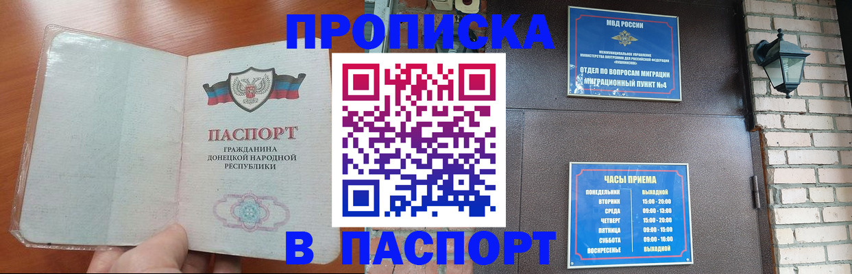 временная регистрация собственник в Бузулуке