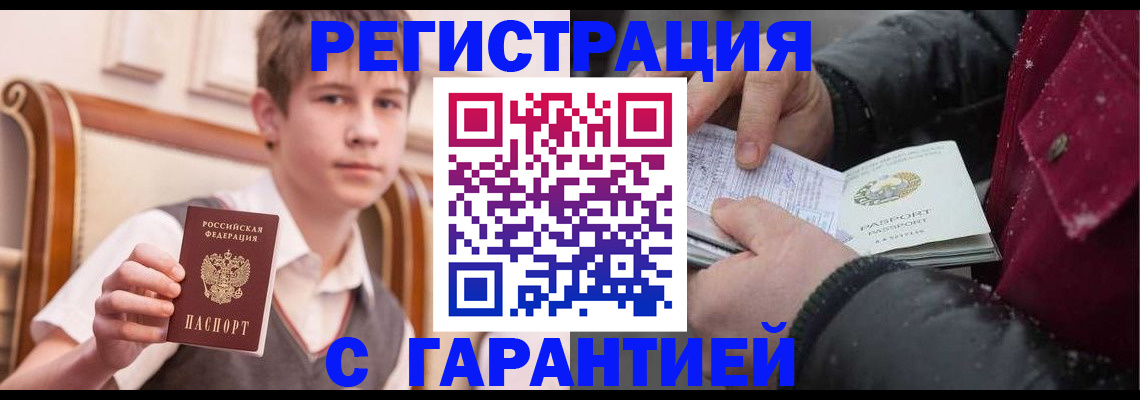 где прописаться в Бузулуке