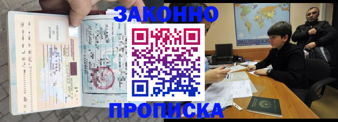 временная регистрация гарантия в Бузулуке