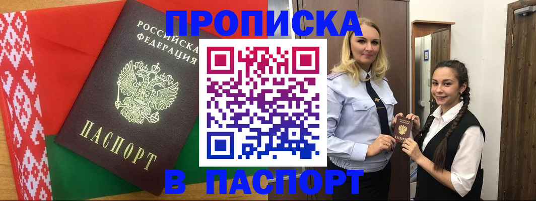 регистрация в Бузулуке